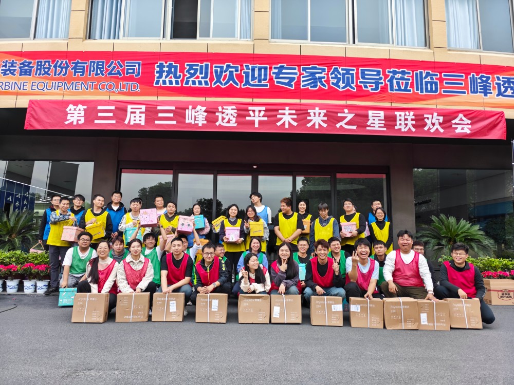 聚力贝斯特bst2222·趣赢未来 | 第三届贝斯特bst2222透平未来之星联欢会圆满举办。